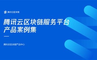 2021全球区块链企业创新50强