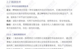 中国医疗器械供应链发展报告