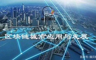 深圳区块链相关公司