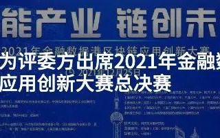 区块链先行示范城市