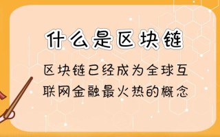 区块链加密数字货币是传销吗