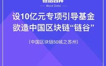 区块链技术是互联网的什么时代