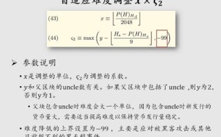 北京区块链应用技术协会