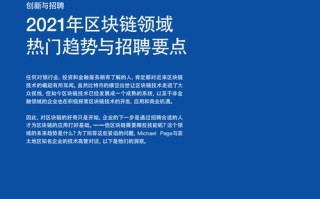 广西壮族自治区区块链产业与应用发展规划