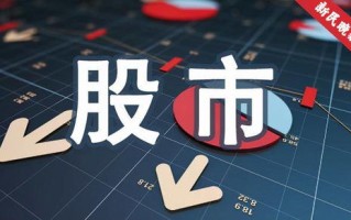 上海证券交易所交易规则(2020年修订)