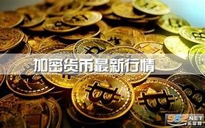 **加密货币快讯最新消息与新闻一览**

短视频