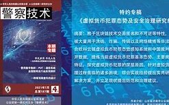 1.虚拟币透明度提升计划