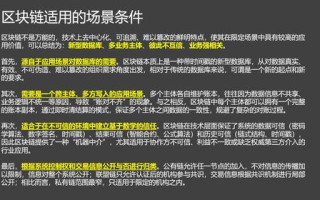 区块链人才培养的现实问题包括哪些方面