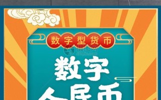 **数字货币革命央行日引领金融未来**