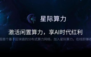 星际区块链研究院app