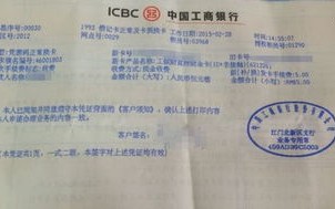 理财通安全卡怎么更换