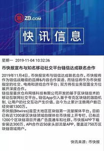 夸克链信区块链平台介绍与评价-第1张图片-妍旭链视界