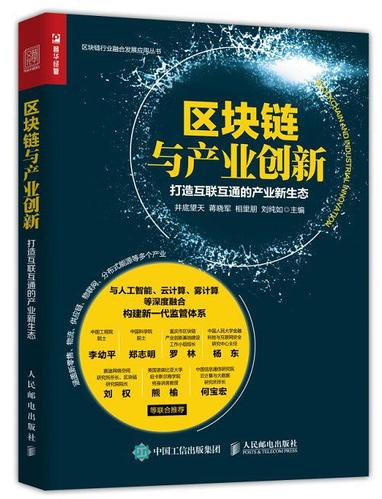 1.区块链技术的应用领域-第1张图片-妍旭链视界