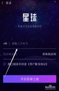 区块链星球上线时间预测与建议-第1张图片-妍旭链视界