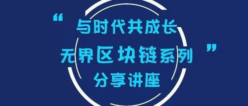 区块链技术在博士教育中的应用-第1张图片-妍旭链视界