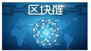 区块链应用在哪一方面原因是什么-第1张图片-妍旭链视界