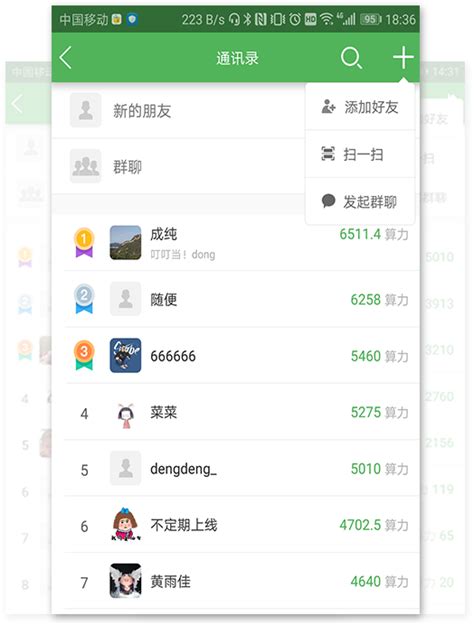 区块链app-第1张图片-妍旭链视界