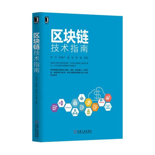 区块链技术课程心得体会-第1张图片-妍旭链视界