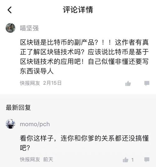 区块链的老大是谁-第1张图片-妍旭链视界