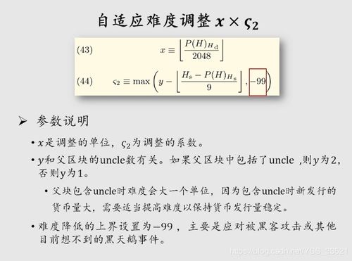 北京区块链应用技术协会-第1张图片-妍旭链视界