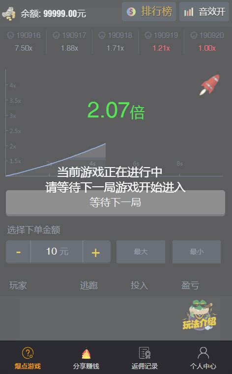 区块链竞猜爆点项目-第1张图片-妍旭链视界