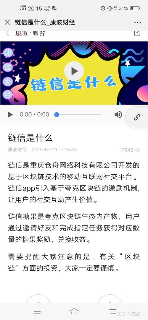 夸克链信是什么软件-第1张图片-妍旭链视界