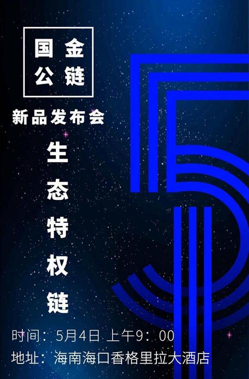 国金公链的趋势与发展-第1张图片-妍旭链视界