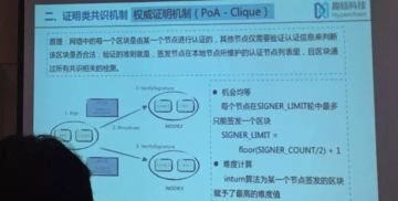 区块链技术如何应用到电子数据证据中?-第1张图片-妍旭链视界