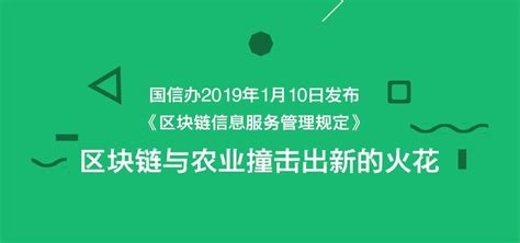 区块链技术在农产品溯源系统中的应用研究-第1张图片-妍旭链视界