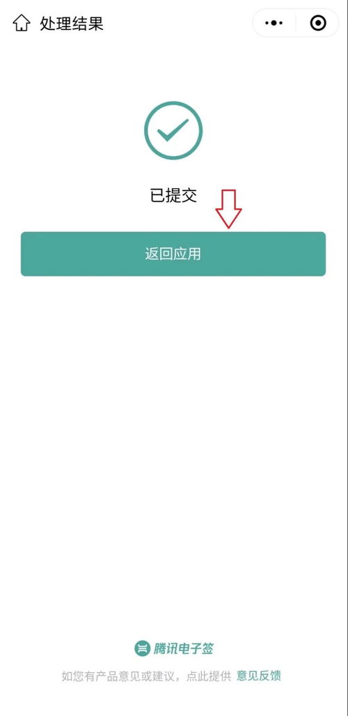 区块链项目app-第1张图片-妍旭链视界