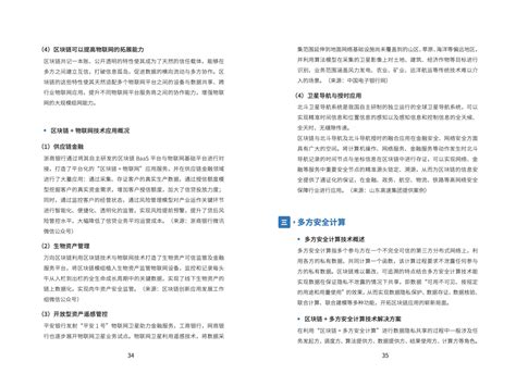 未来区块链的发展趋势-第1张图片-妍旭链视界