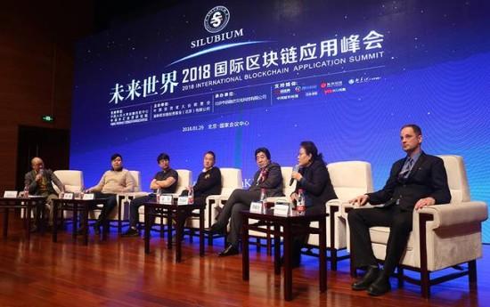 2018世界区块链大会-第1张图片-妍旭链视界