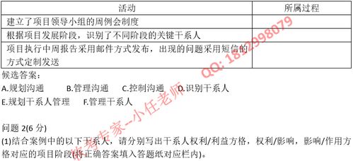 区块链知识考试题及答案-第1张图片-妍旭链视界