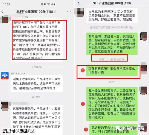 **挖矿亏了血本无归案例分析与风险管理
-**-第1张图片-妍旭链视界