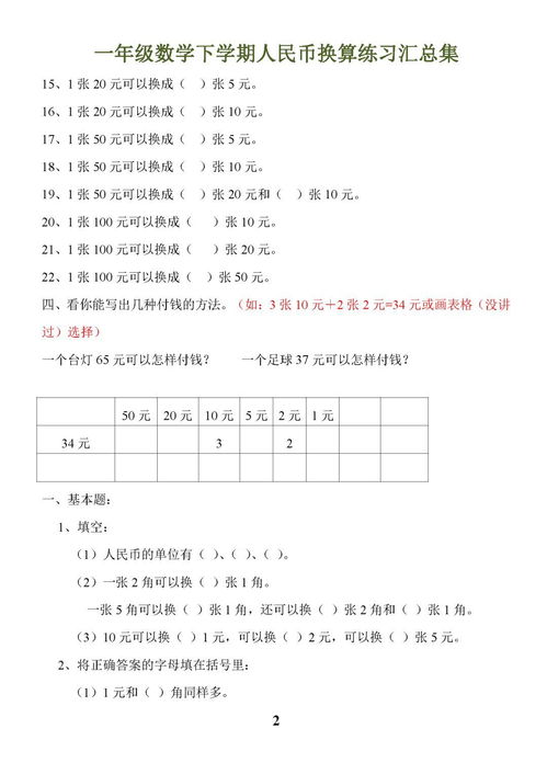 打造货币换算表大全新媒体策略引领金融知识普及-第1张图片-妍旭链视界