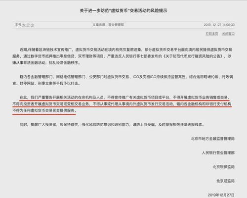 币赢交易所清退大陆用户分析报告

PPT目录
1.**引言**
2.**币赢交易所概述**
3.**清退大陆用户背景**
4.**清退政策解读**
5.**用户影响分析**
6.**行业影响与趋势**
7.**应对策略建议**
8.**结论与展望**
9.**Q&A**-第1张图片-妍旭链视界