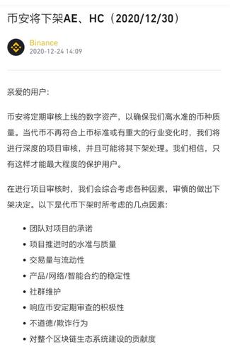 【币圈生存指南】当你的数字货币被平台下架，如何化危机为机遇？-第1张图片-妍旭链视界