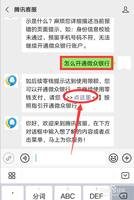 如何开通账户短信通知-第1张图片-妍旭链视界