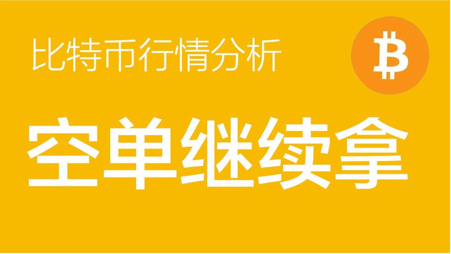 比特币还会大幅下跌-第1张图片-妍旭链视界