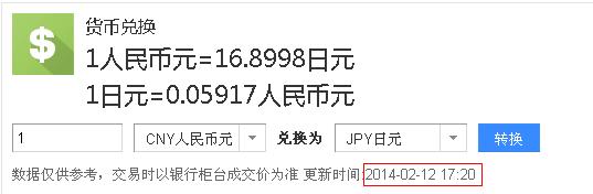 日币兑人民币汇率-第1张图片-妍旭链视界